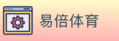 易倍体育 logo
